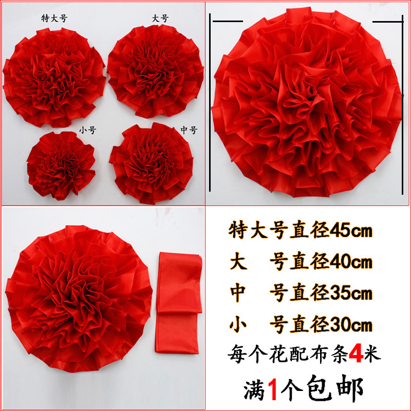 剪彩花汽车大红花大花球新车大红花红绸布婚车花球红布汽车光荣花|ruв категории фестиваль товаров/подарок, Другие фестивали товаров - от Buy2taobao.com для оказания профессиональной услуги покупки агента Taobao