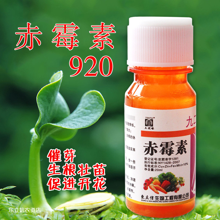 赤霉素920 植物生长调节剂 催芽剂赤霉酸 吲哚乙酸芸苔素果树包邮|msdalam kategori barangan pertanian, baja, foliar - dari Buy2taobao.com untuk memberikan perkhidmatan ejen Taobao profesional membeli