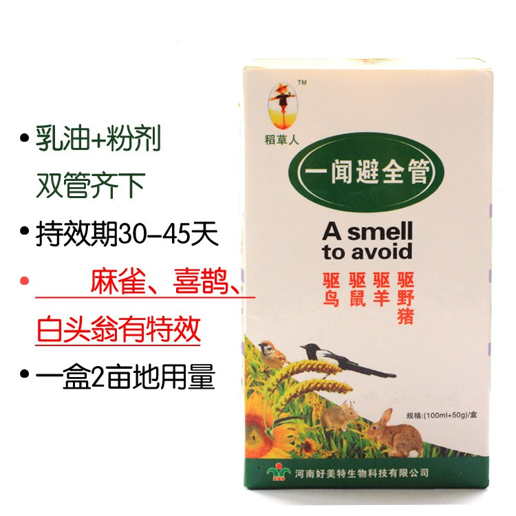 好美特一闻避全管驱鸟剂果园农田专用驱鸟驱赶老鼠喜鹊乌鸦白头翁|msdalam kategori barangan pertanian, baja, baja baru - dari Buy2taobao.com untuk memberikan perkhidmatan ejen Taobao profesional membeli