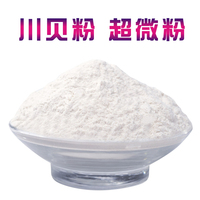 2013新货正品川贝母四川特级川贝粉川贝中药材止咳化痰 - 达人购物分享