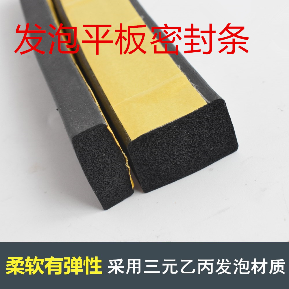 25*10mm带胶海绵条平板密封条发泡防撞条电箱电柜门封自粘条胶条在类目 基础建材, 配件专区, 玻璃窗配件, 密封条中 - 来自Buy2taobao.com提供专业的淘宝代购服务