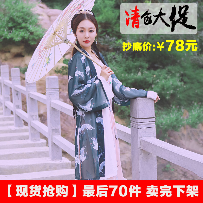 【清仓】逸海花踪 原创传统汉服长褙子仙鹤印花日常非古装防晒在类目 女装/女士精品, 唐装/民族服装/舞台服装, 民族服装/舞台装中 - 来自Buy2taobao.com提供专业的淘宝代购服务