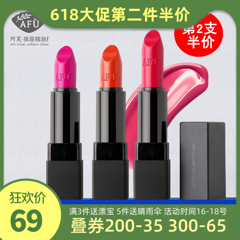 阿芙精油口红之吻润色唇膏 长效保湿滋润不易脱色女 网红同款包邮|ruв категории Косметика, помада/помада - от Buy2taobao.com для оказания профессиональной услуги покупки агента Taobao