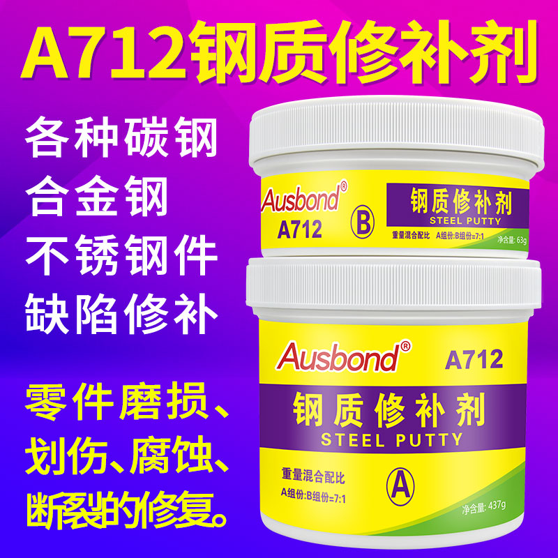 Osborne A712 Steel Patching agent Industry Metal Defect repair Adhesive Stainless steel Repair creamin the Electronic Dictionary/Electronic paper book/Stationery , Adhesive Supplies , Tape/Tape/Strips category - from Buy2taobao.com to provide professional Taobao agent buy service