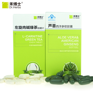 禾博士 芦荟左旋肉碱套餐 芦荟软胶囊 排毒养颜胶囊 祛痘