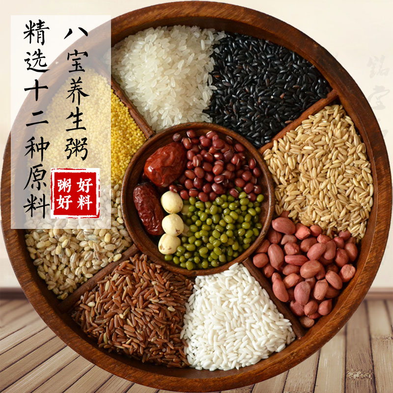 五谷杂粮腊八粥原料粗粮养生粥组合包 八宝粥十谷米养胃粥1000克|ruв категории зерно риса/север и Юг сухих грузов/приправы, метров/муки/зерновые, зерновые комбинации - от Buy2taobao.com для оказания профессиональной услуги покупки агента Taobao