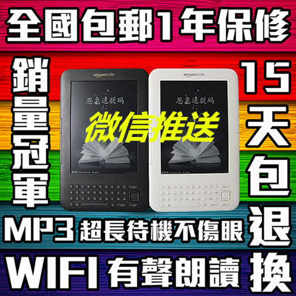 微雪 4.3寸 电子墨水屏 模块 LCD显示模块 支持