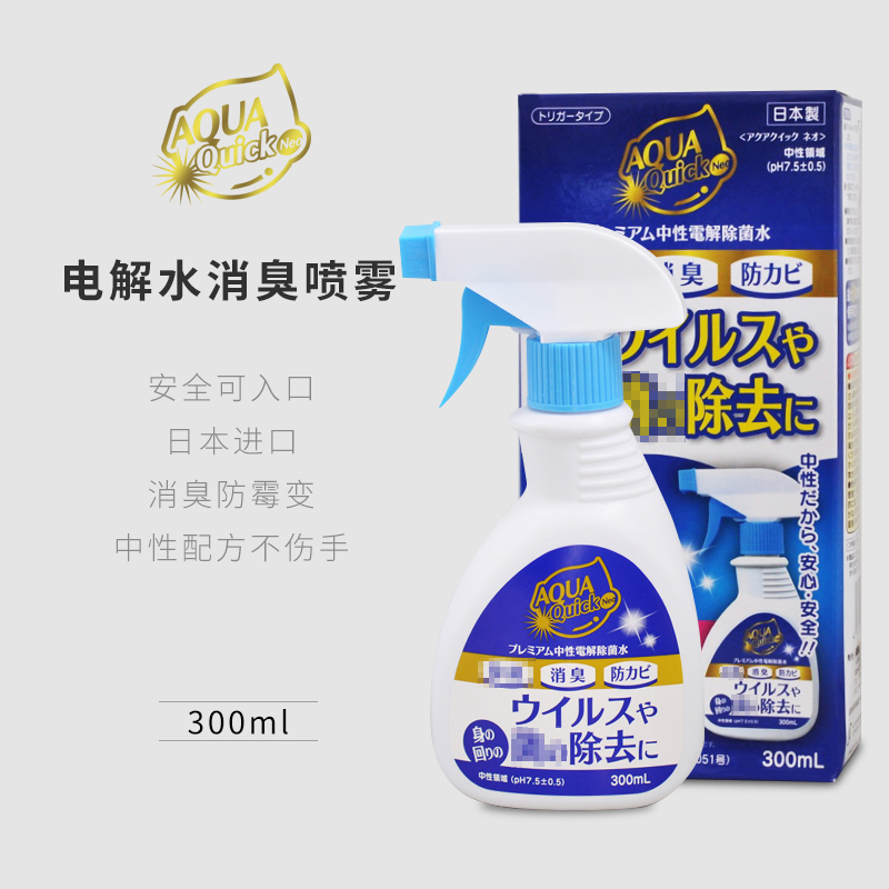日本进口AQUA冰箱除味剂电解水消臭防发霉安全可入口中性300ml|ruв категории туалетные чище/санитарно - гигиенических салфеток/бумага/Ароматерапия, крытый дезодорант/ароматические товаров, холодильник дезодорант - от Buy2taobao.com для оказания профессиональной услуги покупки агента Taobao