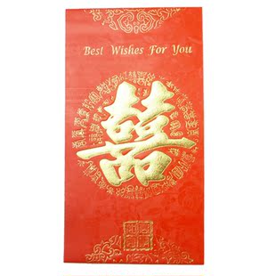  结婚婚庆浮雕烫金红包 永吉高档防伪双喜红包 利是封 每包6只