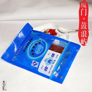  8包9省包邮 厦门特产黄胜记猪肉脯  鼓浪屿200g肉铺 猪肉干片特价