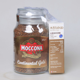  荷兰Moccona摩可纳200g100%冷冻干燥名仕速溶咖啡 经典 加送装
