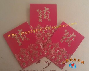  新款红色珠光纸大吉大利迷你利是封/硬币红包 过时过节包/小小号