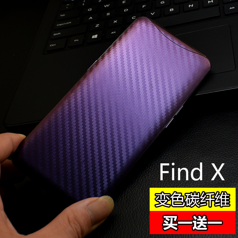 OPPO find Dorsal membrane mobile phone Back cover All inclusive Scrub Discoloration carbon fibre protect Film R15 Color film stickersin the 3C Digital Accessories, Cell Phone Accessories , Phone Accessories , Phone stickers category - from Buy2taobao.com to provide professional Taobao agent buy service