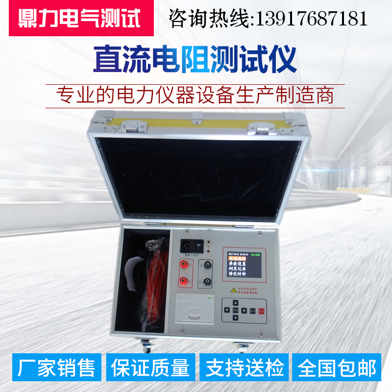 变压器直流电阻测试仪 检测仪 测量仪/10A/5A/3A 直流数字电桥在类目 五金/工具, 仪器仪表, 其它仪表仪器中 - 来自Buy2taobao.com提供专业的淘宝代购服务
