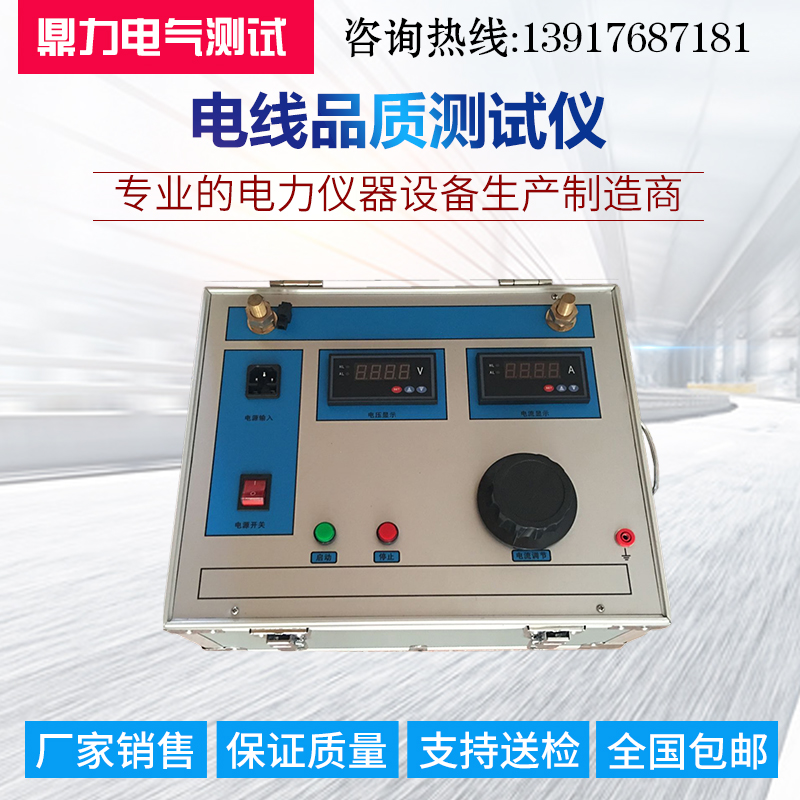 SLQ-500A大电流发生器电线负载测试仪电线过载仪厂家价格在类目 五金/工具, 仪器仪表, 其它仪表仪器中 - 来自Buy2taobao.com提供专业的淘宝代购服务