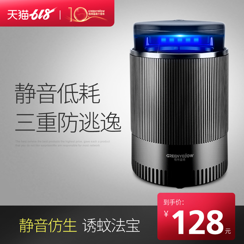 Green Ying Lu Mosquito killing lamp household Sweep away the light Plug in Repellent child Mosquito control indoor fully automatic Mutein the Home Daily , Deworming supplies , Mosquito Killer/Mosquito suction machine/Ied category - from Buy2taobao.com to provide professional Taobao agent buy service