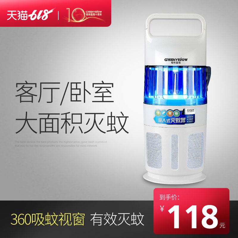 格林盈璐家用灭蚊灯室内插电式驱蚊吸蚊子卧室防蚊全自动卧室捕蚊在类目 居家日用, 驱虫用品, 灭蚊灯/吸蚊机/灭蝇灯中 - 来自Buy2taobao.com提供专业的淘宝代购服务
