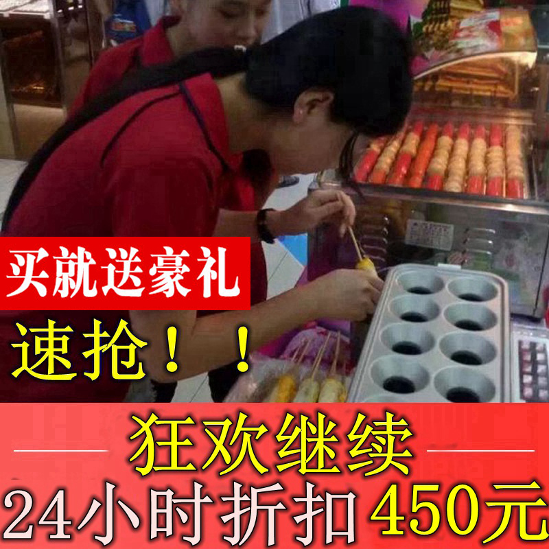 煤氣燃氣烤腸機蛋腸機商用雞蛋烤火腿蛋腸機熱狗機蛋卷機蛋包腸機在類目 廚房電器, 煮蛋器/蒸蛋器中 - 來自Buy2taobao.com提供專業的淘寶代購服務