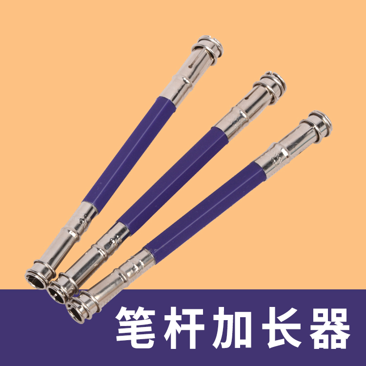 铅笔加长器 铅笔延长器 铅笔加长杆 双头铅笔加长器在类目 电子词典/电纸书/文化用品, 日常学习用品, 握笔器中 - 来自Buy2taobao.com提供专业的淘宝代购服务