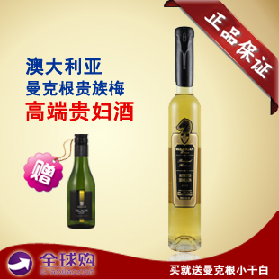  送礼包邮 澳洲原装进口 澳大利亚曼克根贵族梅葡萄酒甜酒冰酒