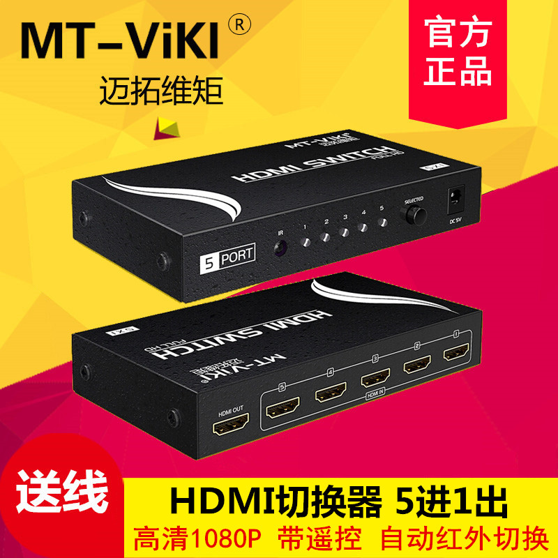 Maxtor-dimensional moment hdmi Switcher 51 high definition video Switching Sharer Five. Switching Splitterin the 3C Digital Accessories, Home Appliances Audio Accessories , Splitter/Divider/Taps category - from Buy2taobao.com to provide professional Taobao agent buy service