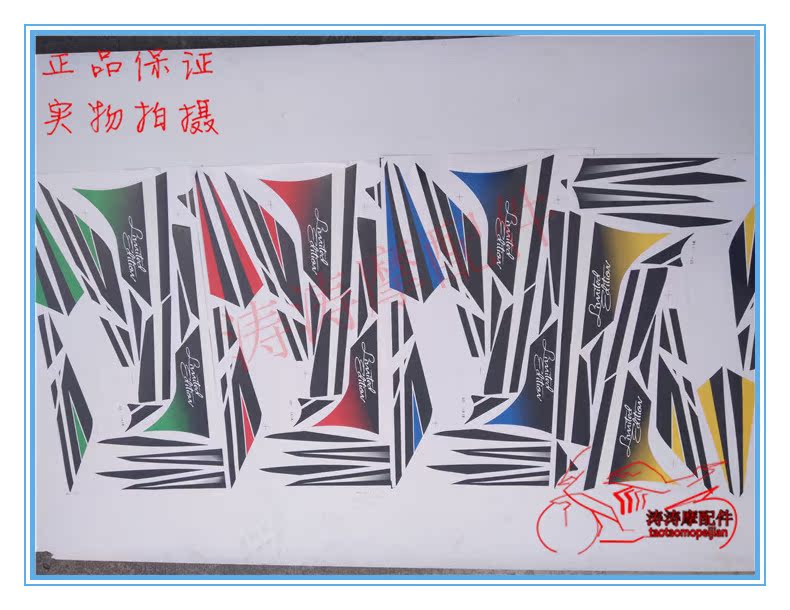 地平线GT摩托车跑车外壳贴花新陵爱俊达赤兔马宝雕众星贴纸 拉花|msdalam kategori motosikal/Equipment/Fitting, penyelenggaraan motosikal hiasan, pelekat/Kerajang - dari Buy2taobao.com untuk memberikan perkhidmatan ejen Taobao profesional membeli