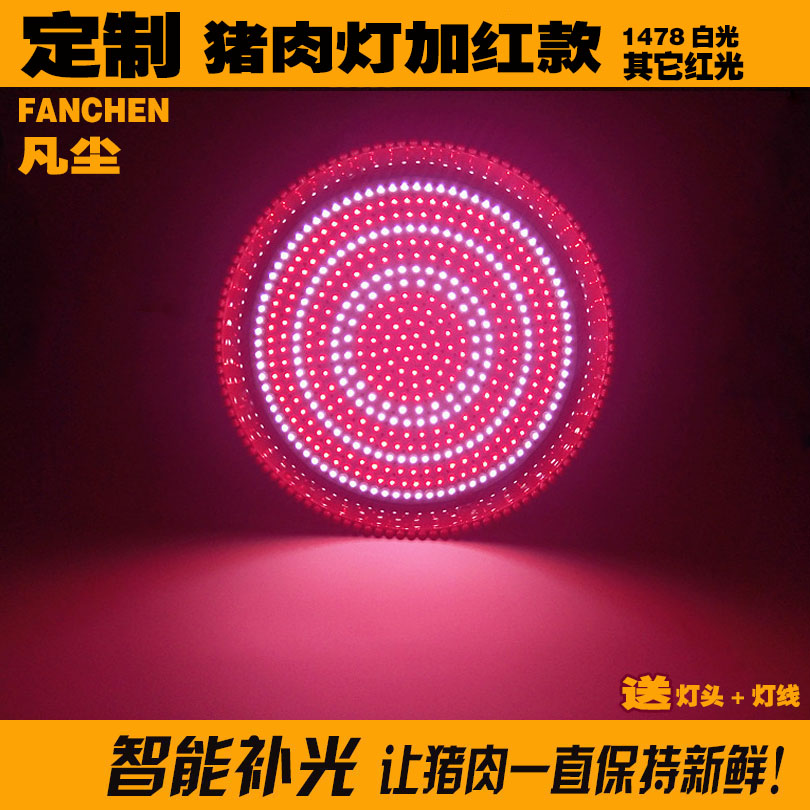 led猪肉灯生鲜灯18w超市节能灯海鲜熟食灯照肉灯烧腊30W70W红白光在类目 家装主材, 光源, LED光源, LED单灯中 - 来自Buy2taobao.com提供专业的淘宝代购服务