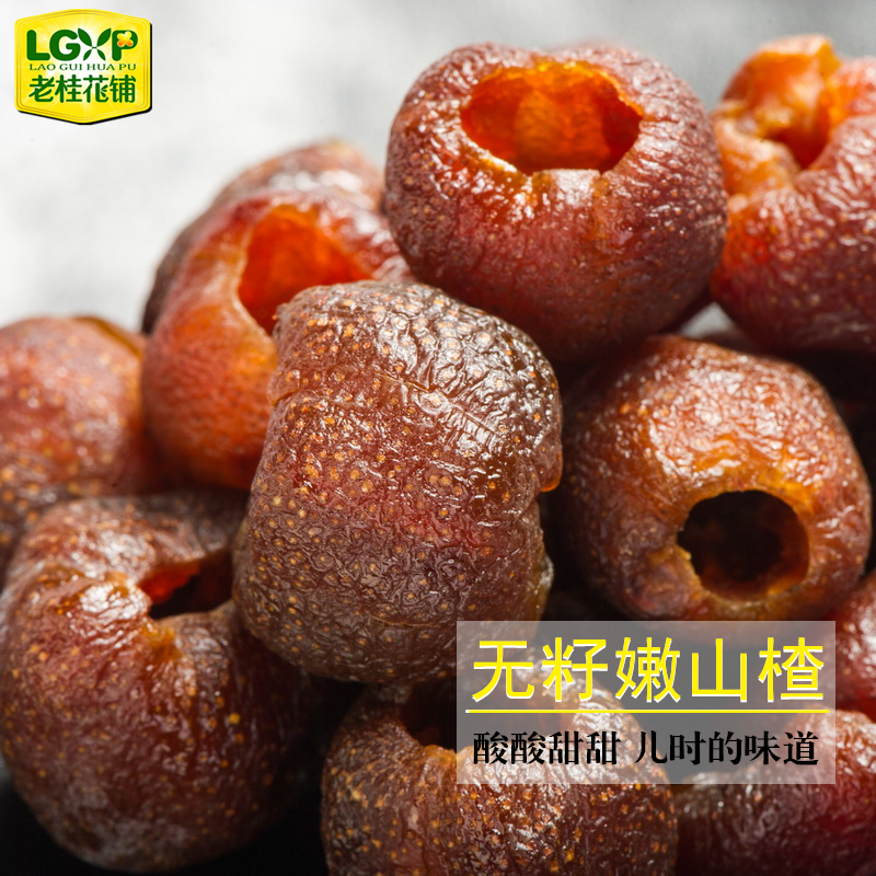 Guilin specialty Seedless Hawthorn Hawthorn Preserved fruit Appetizer Hawthorn Liangguo Preserved Hawthorn Confectionin the Snacks/Nuts/Specialty , Confection/Class dates/Plum/Dried fruit , Hawthorn class products category - from Buy2taobao.com to provide professional Taobao agent buy service