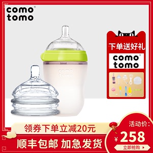 [Cửa hàng đặc biệt] Một chai cotomo là gì Bộ chai silicon chống rơi 250ml + 3 giọt núm vú giả - Thức ăn-chai và các mặt hàng tương đối