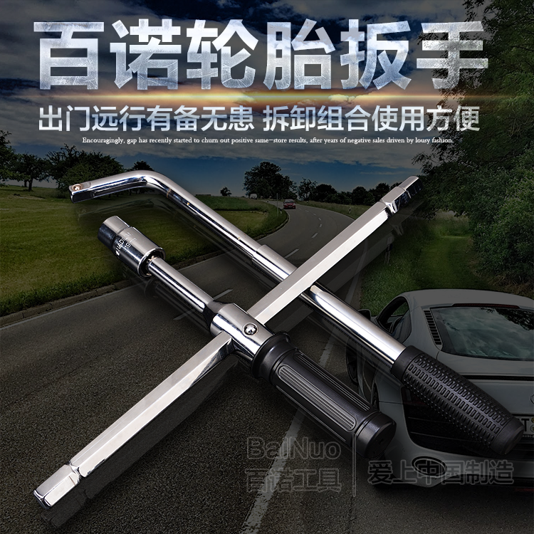 汽车轮胎扳手拆轮胎工具折叠拆装维修换胎扳手十字省力拆卸套筒|msdalam kategori perkakasan/alat, Alat-alat tangan, Wrench, pemegang Cross soket sepana - dari Buy2taobao.com untuk memberikan perkhidmatan ejen Taobao profesional membeli