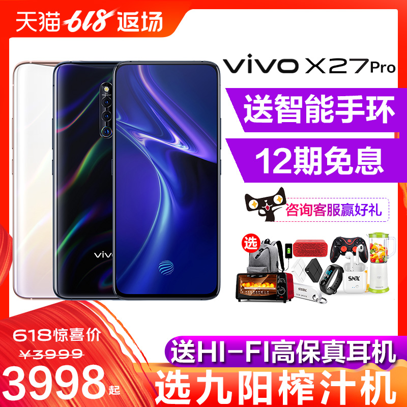 Joyoung Juicer vivo X27Pro Mobile new machine vivox27pro vivox27 x23 Symphony Edition iqoo × 30 vovi mobile phone Official Flagship store Official website bbkin the Phone category - from Buy2taobao.com to provide professional Taobao agent buy service