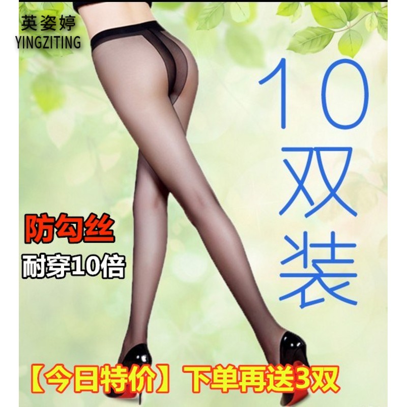 夏超薄款女t档无痕黑丝袜春秋冬季肉色长筒透肉防勾丝连裤袜在类目 女士内衣/男士内衣/家居服, 短袜/打底袜/丝袜/美腿袜中 - 来自Buy2taobao.com提供专业的淘宝代购服务