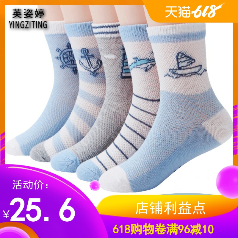 儿童袜子纯棉春秋9夏季薄款男童女童宝宝网眼袜10-12中大童全棉袜在类目 女士内衣/男士内衣/家居服, 短袜/打底袜/丝袜/美腿袜中 - 来自Buy2taobao.com提供专业的淘宝代购服务