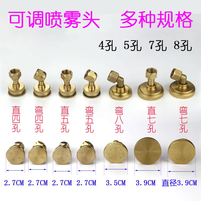 喷雾器喷头 农用可调地喷喷头2分4分多孔四孔八孔除尘雾化铜喷头|ruв категории доставка цветов/цветок моделирования/растения садоводства, садовых принадлежностей, косилка/газонокосилка - от Buy2taobao.com для оказания профессиональной услуги покупки агента Taobao