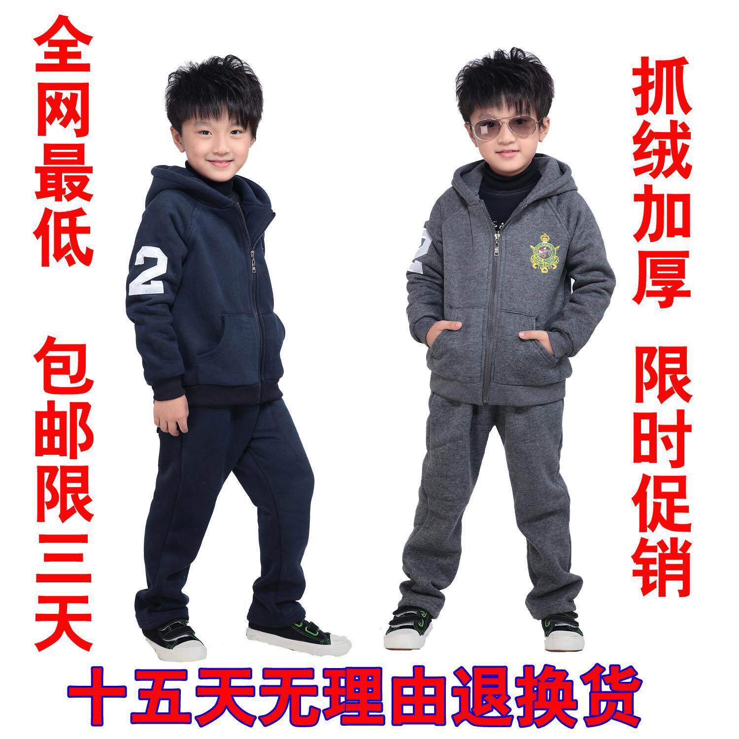 包邮童装男童秋装2012冬装儿童运动服男童抓绒卫衣中大童开衫套装