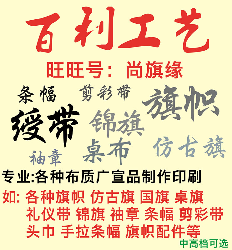 Lara Ribbon Banner Etiquette To fake something antique Coloured flag Armband Scroll flagpole Coloured ribbon Water flag Scarf tableclothin the Electronic Dictionary/Electronic paper book/Stationery , Teaching demonstration/Display notices supplies , Banner category - from Buy2taobao.com to provide professional Taobao agent buy service