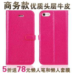  因思迈iphone5手机壳iphone 5保护壳苹果5外壳套 左右开懒