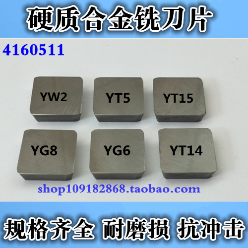 株洲硬质合金铣刀片4160511四方形YW2/ YT15 /YG8/ YT14 3130511在类目 五金/工具, 刃具, 铣刀类, 面铣刀中 - 来自Buy2taobao.com提供专业的淘宝代购服务