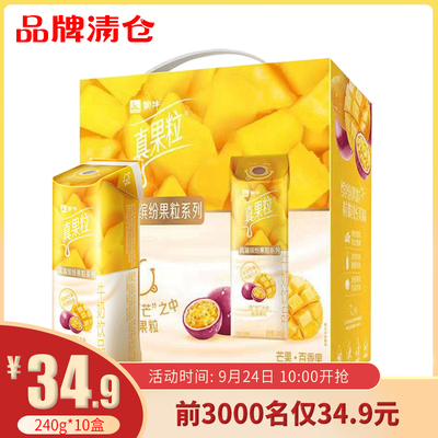 蒙牛真果粒高端芒果百香果口味无红包卡 240g*10盒