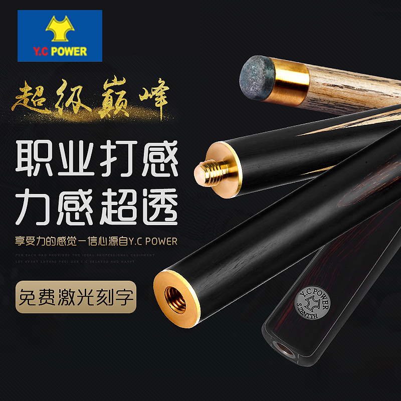 quality goods YCPOWER super Peak Private customized Billiards Club 8 Snooker American style Headerin the Sports/Yoga/Fitness/Fans supplies , Billiards , Cue category - from Buy2taobao.com to provide professional Taobao agent buy service