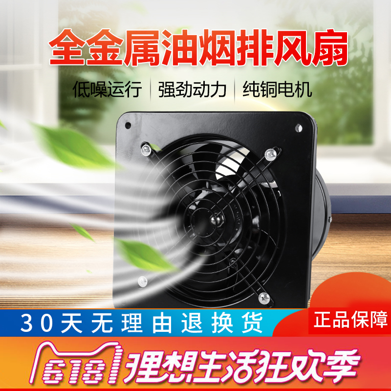 6寸壁式金属轴流风机排风扇静音 风机150mm通风换气排气扇在类目 生活电器, 其它生活家电, 换气扇/排气扇中 - 来自Buy2taobao.com提供专业的淘宝代购服务