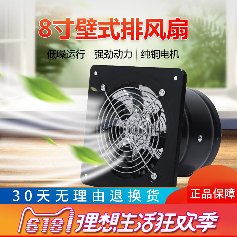 8寸壁式金属轴流风机排风扇静音 风机200mm通风换气排气扇在类目 生活电器, 其它生活家电, 换气扇/排气扇中 - 来自Buy2taobao.com提供专业的淘宝代购服务