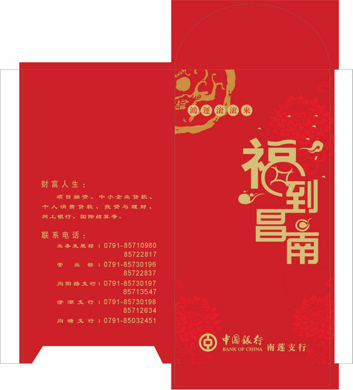 红包创意制作利是封定做广告红包定制红包袋万元红包订制 红包创意制作利是封定做广告红包定制红包袋万元红包订制