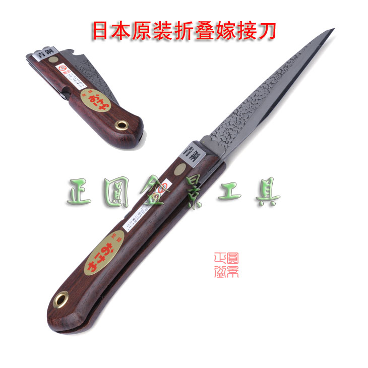 Japan Fujiwara Folding grafting knife/Grafting knife/Original import sharp Japan Steel manufacturingin the Flower delivery/Flowers simulation/Plants gardening , Gardening supplies , Gardening/Knife/Scissors/Saw (New) , Budding knife category - from Buy2taobao.com to provide professional Taobao agent buy service