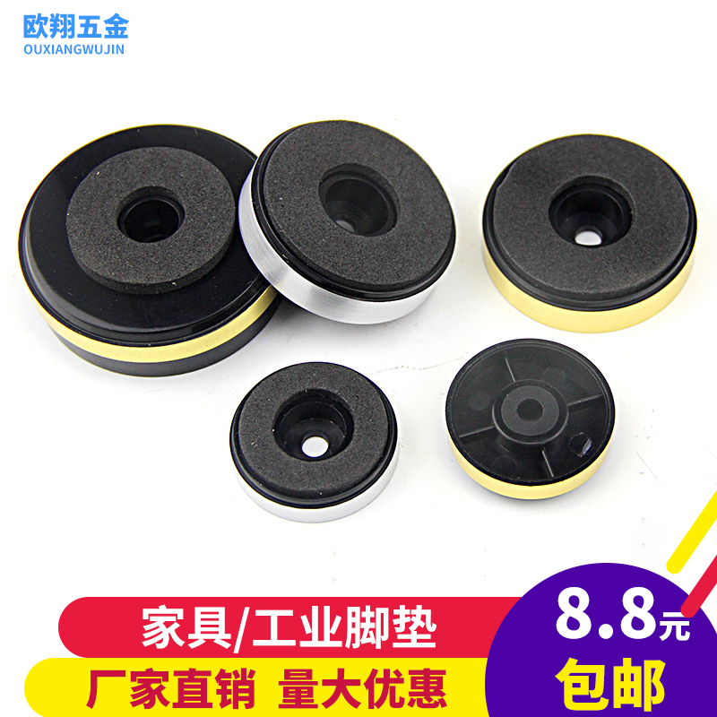 機箱腳墊音響功放墊腳家具桌椅腳墊銀/金邊外圓30-40-50mm在類目 基礎建材, 家用五金, 傢俱五金, 傢俱腳墊中 - 來自Buy2taobao.com提供專業的淘寶代購服務