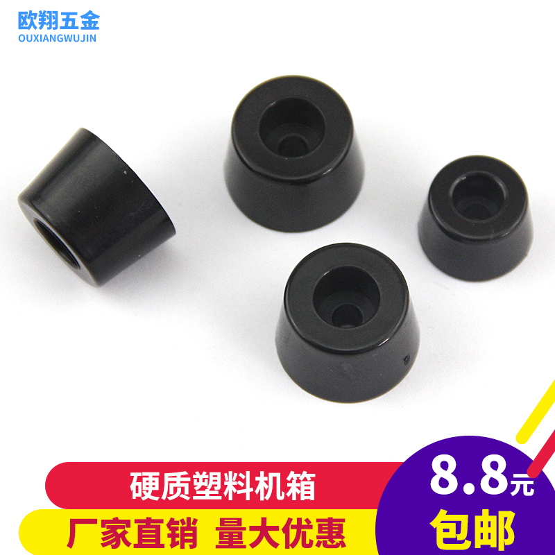 Chassis Feet ABS door mat Chairs steppin Chair mats Furniture pads Hard plastic FFTin the Basic building materials , Home Hardware , Furniture Hardware , Furniture pads category - from Buy2taobao.com to provide professional Taobao agent buy service