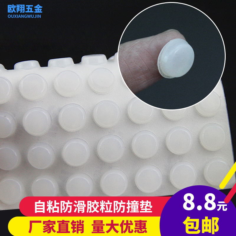 3M矽膠防撞粒衣櫥櫃門靜音貼消音緩沖透明膠粒自粘防滑膠粒防撞墊在類目 基礎建材, 家用五金, 傢俱五金, 傢俱腳墊中 - 來自Buy2taobao.com提供專業的淘寶代購服務