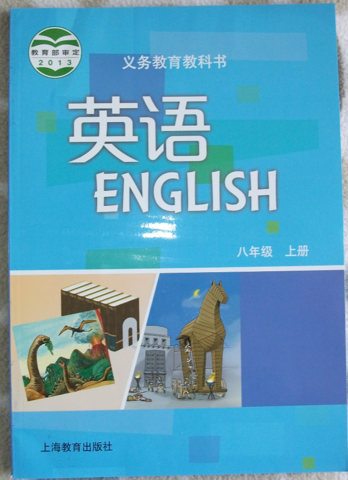 【广州版初中英语八年级上Unit1,Encyclopaedias】