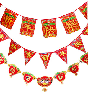  千奇坊 新年用品装饰品 新年三角拉旗拉条 新年快乐三角旗挂旗等
