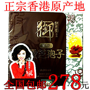  香港御乐堂60粒灵芝胶囊 灵芝孢子粉 破壁孢子粉益寿胶囊全国包邮